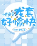 快穿之龙套好愉快