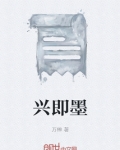 即墨鹤兴酒楼