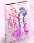 千劫的意思