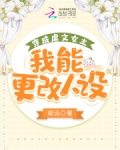 穿成虐文女主我人设崩了 小说