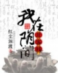 我在阴间开酒吧