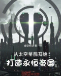 太空 主权