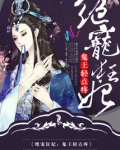 庶女有云
