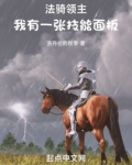 法骑战法