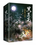 黑莲花攻略手册[穿书]网盘