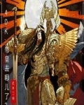 帝皇是干什么用的