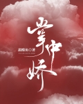 掌中娇甜醋鱼全文免费阅读