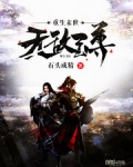 重生末世无敌至尊 韩霜结局