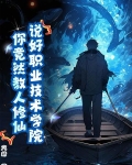 修仙培训
