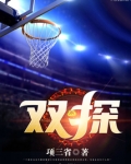 双探白石舟为什么不放范晓媛
