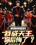 解散一下