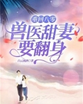 重回八零甜蜜人生免费阅读