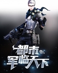 军临天下电视剧
