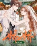 结婚三年不回家？七零娇娇要离婚