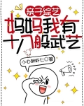 豪门黑卡刷到爆，躺平摆烂把娃带