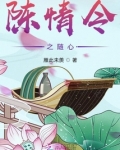 陈情令2之追羡60集