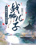有一本小说里面有个桃花妖,叫夭夭
