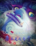 斗罗：唐三是我哥哥
