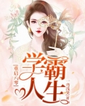 回到八零抱紧你