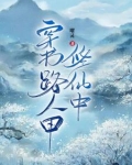 惊！我竟然穿成了男频文里的炮灰