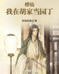 我在修仙界当up主笔趣阁