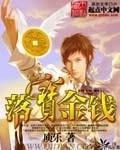 落宝金瞳 庾乐