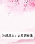 冷君颜月千