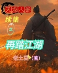 重生：开局夺舍乔峰，无敌天下