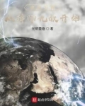 诸天万界：从拜师九叔开始