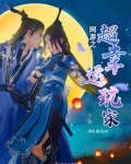 网游之超幸运玩家