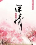 深情依依的意思