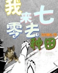 伍知青？她又在做好人好事！
