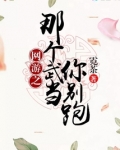 主角是武当的网游小说