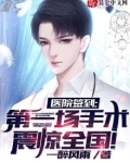 医院签到，第一场手术震惊全国！
