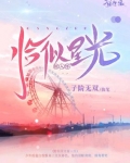 恰似星河