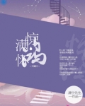 刘耀文惊鸿满怀