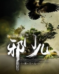 邪门儿