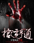 棺运天下
