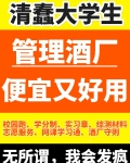 点击观看大学生整顿酒厂