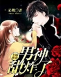 专属男友知乎全文免费阅读
