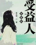 亲爱的人百科