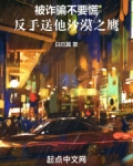 被诈骗不要慌,反手送他沙漠之鹰
