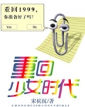 重回少女时代