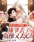 雍王爷是谁