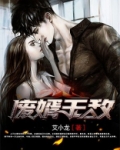 废婿无敌