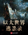 以太经典跑路了吗