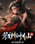 修神戮天决