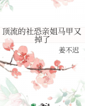 顶流的社恐亲姐马甲又掉了