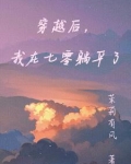 穿越七零后她在七零当团宠大佬