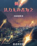 仙人,法力无边者为之